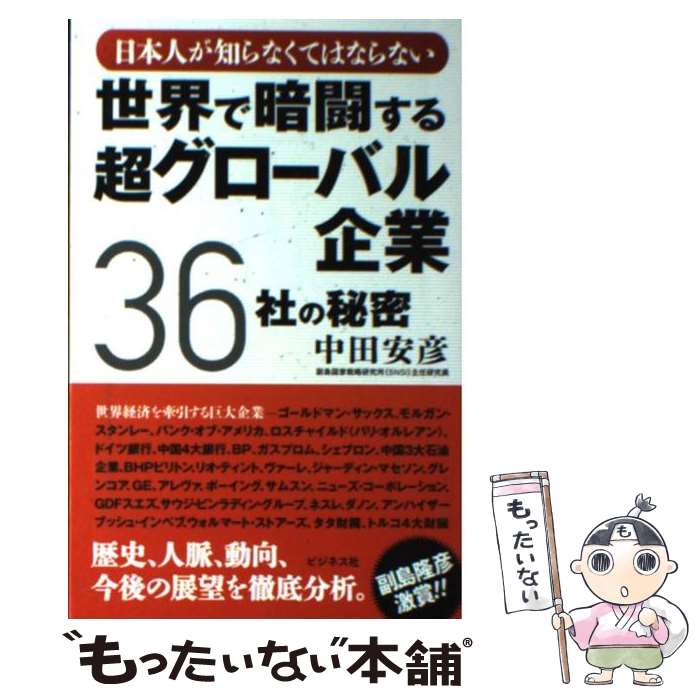 š ܿͤΤʤƤϤʤʤǰƮĶХ36Ҥ̩ / İɧ / ӥͥ [ñܡʥեȥС]ڥ᡼̵ۡ...