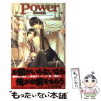 【中古】 Power 白衣の愛欲 / 日向 唯稀, 水貴 はすの / 笠倉出版社 [単行本]【メール便送料無料】【あす楽対応】