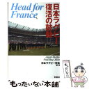 著者：日本ラグビー狂会出版社：双葉社サイズ：単行本ISBN-10：4575299421ISBN-13：9784575299427■通常24時間以内に出荷可能です。※繁忙期やセール等、ご注文数が多い日につきましては　発送まで48時間かかる場合があります。あらかじめご了承ください。 ■メール便は、1冊から送料無料です。※宅配便の場合、2,500円以上送料無料です。※あす楽ご希望の方は、宅配便をご選択下さい。※「代引き」ご希望の方は宅配便をご選択下さい。※配送番号付きのゆうパケットをご希望の場合は、追跡可能メール便（送料210円）をご選択ください。■ただいま、オリジナルカレンダーをプレゼントしております。■お急ぎの方は「もったいない本舗　お急ぎ便店」をご利用ください。最短翌日配送、手数料298円から■まとめ買いの方は「もったいない本舗　おまとめ店」がお買い得です。■中古品ではございますが、良好なコンディションです。決済は、クレジットカード、代引き等、各種決済方法がご利用可能です。■万が一品質に不備が有った場合は、返金対応。■クリーニング済み。■商品画像に「帯」が付いているものがありますが、中古品のため、実際の商品には付いていない場合がございます。■商品状態の表記につきまして・非常に良い：　　使用されてはいますが、　　非常にきれいな状態です。　　書き込みや線引きはありません。・良い：　　比較的綺麗な状態の商品です。　　ページやカバーに欠品はありません。　　文章を読むのに支障はありません。・可：　　文章が問題なく読める状態の商品です。　　マーカーやペンで書込があることがあります。　　商品の痛みがある場合があります。