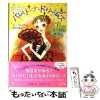 【中古】 バレリーナ・ドリームズ 3 / アン ブライアント, 武蔵野 ルネ, Ann Bryant, 神戸 万知 / 新書館 [単行本]【メール便送料無料】【あす楽対応】