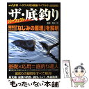 著者：熊谷充出版社：メディアボーイサイズ：ムックISBN-10：490394638XISBN-13：9784903946382■通常24時間以内に出荷可能です。※繁忙期やセール等、ご注文数が多い日につきましては　発送まで48時間かかる場合があります。あらかじめご了承ください。 ■メール便は、1冊から送料無料です。※宅配便の場合、2,500円以上送料無料です。※あす楽ご希望の方は、宅配便をご選択下さい。※「代引き」ご希望の方は宅配便をご選択下さい。※配送番号付きのゆうパケットをご希望の場合は、追跡可能メール便（送料210円）をご選択ください。■ただいま、オリジナルカレンダーをプレゼントしております。■お急ぎの方は「もったいない本舗　お急ぎ便店」をご利用ください。最短翌日配送、手数料298円から■まとめ買いの方は「もったいない本舗　おまとめ店」がお買い得です。■中古品ではございますが、良好なコンディションです。決済は、クレジットカード、代引き等、各種決済方法がご利用可能です。■万が一品質に不備が有った場合は、返金対応。■クリーニング済み。■商品画像に「帯」が付いているものがありますが、中古品のため、実際の商品には付いていない場合がございます。■商品状態の表記につきまして・非常に良い：　　使用されてはいますが、　　非常にきれいな状態です。　　書き込みや線引きはありません。・良い：　　比較的綺麗な状態の商品です。　　ページやカバーに欠品はありません。　　文章を読むのに支障はありません。・可：　　文章が問題なく読める状態の商品です。　　マーカーやペンで書込があることがあります。　　商品の痛みがある場合があります。