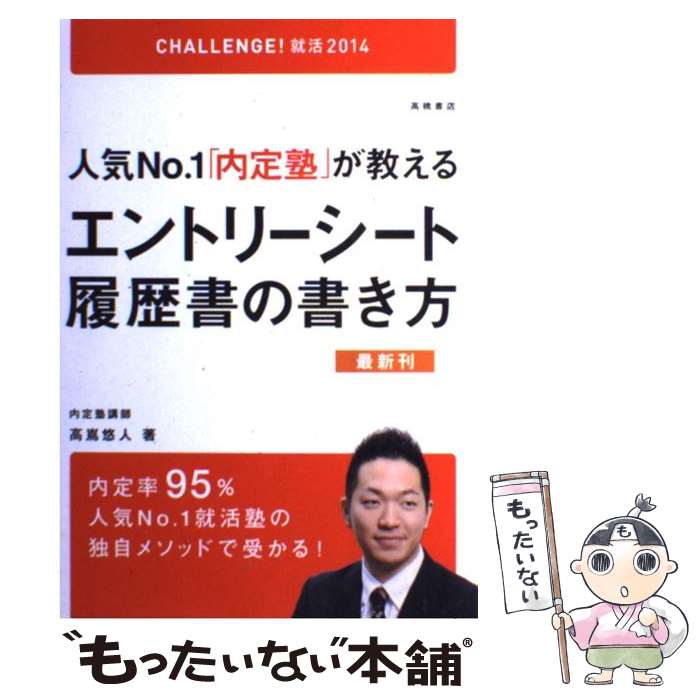 š ͵No1Ρפ륨ȥ꡼ȡν 2014ǯ / ֺ ͪ / ⶶŹ [ñܡʥեȥС]ڥ᡼...