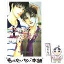 【中古】 だから忘れない / 葉澄 梢子, かすみ 涼和 / 桜桃書房 新書 【メール便送料無料】【あす楽対応】