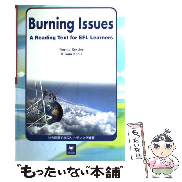  Burning　issuesーA　reading　text　for　EFL　le / 南雲堂 / 南雲堂 