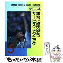 著者：学研プラス出版社：学研プラスサイズ：単行本ISBN-10：4051048098ISBN-13：9784051048099■こちらの商品もオススメです ● 体のゆがみを治す！筋肉・筋膜ほぐし / 別冊宝島編集部 / 宝島社 [文庫] ● ソフトテニス上達book 実戦に強くなる！ / 成美堂出版 / 成美堂出版 [単行本] ● 卓球王国 2016年 10月号 [雑誌] / 卓球王国 [雑誌] ● テニス攻撃力倍増！上級者への『鍵』 / 学研プラス / 学研プラス [単行本] ● バドミントン強化書 日本リーガーが一流テクを伝授！これで勝つ！ / ベースボール・マガジン社 / ベースボール・マガジン社 [ムック] ● テニスコントロール＆パワーアップ『開眼のヒント集』 / 学研プラス / 学研プラス [単行本] ● 卓球 / 松下 浩二 / 旺文社 [単行本] ● 卓球王国 2017年 11月号 [雑誌] / 卓球王国 [雑誌] ● 壁に挑め！ボルダリング入門 NHKチャレンジ！ホビー / 尾川 智子 / NHK出版 [ムック] ● サーブ、サーブ、サーブ！ スクール別サーブ徹底クリニック / テニスジャーナル編集部 / スキージャーナル [単行本] ● うまくなる！ソフトテニス / 西東社 / 西東社 [単行本] ● T．tennis上達ハンドブック vol．1 / 学研プラス / 学研プラス [ムック] ● T．tennis上達ハンドブック vol．5 / 学研プラス / 学研プラス [ムック] ● DVDうまくなる！勝てる！ソフトテニス / 小野寺 剛 / 日本文芸社 [単行本] ● ボルダリング入門 / 佐川 史佳 / 山と渓谷社 [新書] ■通常24時間以内に出荷可能です。※繁忙期やセール等、ご注文数が多い日につきましては　発送まで48時間かかる場合があります。あらかじめご了承ください。 ■メール便は、1冊から送料無料です。※宅配便の場合、2,500円以上送料無料です。※あす楽ご希望の方は、宅配便をご選択下さい。※「代引き」ご希望の方は宅配便をご選択下さい。※配送番号付きのゆうパケットをご希望の場合は、追跡可能メール便（送料210円）をご選択ください。■ただいま、オリジナルカレンダーをプレゼントしております。■お急ぎの方は「もったいない本舗　お急ぎ便店」をご利用ください。最短翌日配送、手数料298円から■まとめ買いの方は「もったいない本舗　おまとめ店」がお買い得です。■中古品ではございますが、良好なコンディションです。決済は、クレジットカード、代引き等、各種決済方法がご利用可能です。■万が一品質に不備が有った場合は、返金対応。■クリーニング済み。■商品画像に「帯」が付いているものがありますが、中古品のため、実際の商品には付いていない場合がございます。■商品状態の表記につきまして・非常に良い：　　使用されてはいますが、　　非常にきれいな状態です。　　書き込みや線引きはありません。・良い：　　比較的綺麗な状態の商品です。　　ページやカバーに欠品はありません。　　文章を読むのに支障はありません。・可：　　文章が問題なく読める状態の商品です。　　マーカーやペンで書込があることがあります。　　商品の痛みがある場合があります。