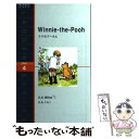 【中古】 クマのプーさん / A A ミルン / IBCパブリッシング 単行本（ソフトカバー） 【メール便送料無料】【あす楽対応】