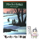  アイルランド冬物語 晩秋、クリスマスそして冬の暮らし / アリス テイラー, Alice Taylor, 高橋 豊子 / 新宿書房 