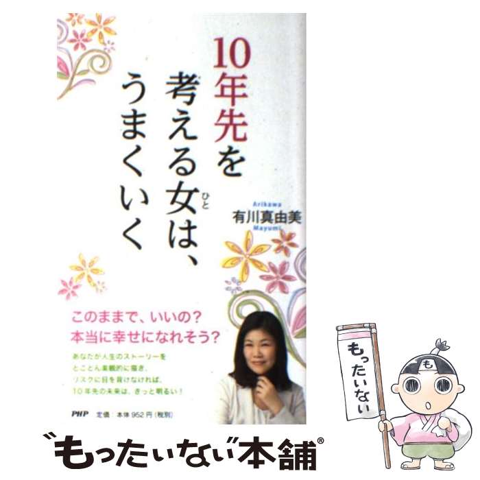 š 10ǯͤϡޤ / ͭ ͳ / PHP [ñܡʥեȥС]ڥ᡼̵ۡںûãб