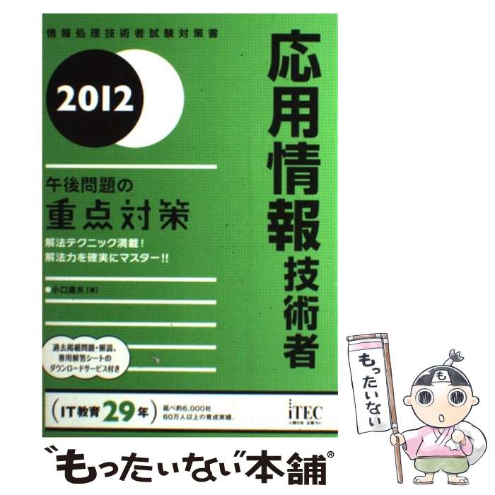 š Ѿ󵻽Ѽ νк 2012 /  ã / ƥå [ñ]ڥ᡼̵ۡںûãб