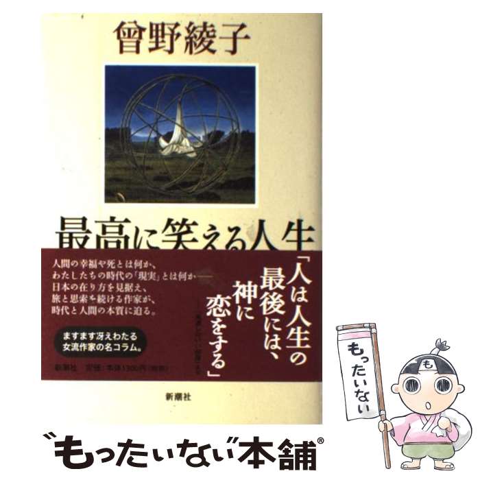 【中古】 愉快で笑える本当の話（実録エッセイ笑えるダメ人間祭り） 楽天市場】笑える 本（小説・エッセイ｜本・雑誌・コミック）の通販