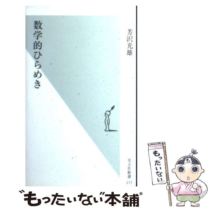 ����š� ����Ū�Ҥ�᤭ / ˧�� ��ͺ / ��ʸ�� [����]�ڥ᡼��������̵���ۡں�û������ã�б���