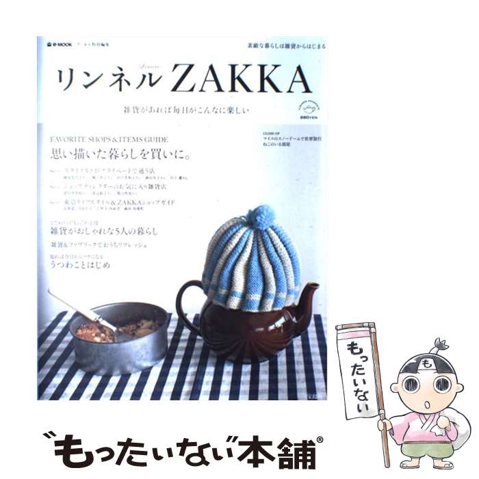 著者：宝島社出版社：宝島社サイズ：大型本ISBN-10：4800201454ISBN-13：9784800201454■こちらの商品もオススメです ● 進撃の巨人 1 / 諫山 創 / 講談社 [コミック] ● 進撃の巨人 20 / 諫山 創 / 講談社 [コミック] ● 進撃の巨人 21 / 諫山 創 / 講談社 [コミック] ● 進撃の巨人 23 / 諫山 創 / 講談社 [コミック] ● 進撃の巨人 22 / 諫山 創 / 講談社 [コミック] ● 進撃の巨人 3 / 諫山 創 / 講談社 [コミック] ● 進撃の巨人 4 / 諫山 創 / 講談社 [コミック] ● 進撃の巨人 2 / 諫山 創 / 講談社 [コミック] ● 進撃の巨人 19 / 諫山 創 / 講談社 [コミック] ● 進撃の巨人 6 / 諫山 創 / 講談社 [コミック] ● 進撃の巨人 8 / 諫山 創 / 講談社 [コミック] ● 進撃の巨人 18 / 諫山 創 / 講談社 [コミック] ● 進撃の巨人 5 / 諫山 創 / 講談社 [コミック] ● 進撃の巨人 7 / 諫山 創 / 講談社 [コミック] ● 進撃の巨人 10 / 諫山 創 / 講談社 [コミック] ■通常24時間以内に出荷可能です。※繁忙期やセール等、ご注文数が多い日につきましては　発送まで48時間かかる場合があります。あらかじめご了承ください。 ■メール便は、1冊から送料無料です。※宅配便の場合、2,500円以上送料無料です。※あす楽ご希望の方は、宅配便をご選択下さい。※「代引き」ご希望の方は宅配便をご選択下さい。※配送番号付きのゆうパケットをご希望の場合は、追跡可能メール便（送料210円）をご選択ください。■ただいま、オリジナルカレンダーをプレゼントしております。■お急ぎの方は「もったいない本舗　お急ぎ便店」をご利用ください。最短翌日配送、手数料298円から■まとめ買いの方は「もったいない本舗　おまとめ店」がお買い得です。■中古品ではございますが、良好なコンディションです。決済は、クレジットカード、代引き等、各種決済方法がご利用可能です。■万が一品質に不備が有った場合は、返金対応。■クリーニング済み。■商品画像に「帯」が付いているものがありますが、中古品のため、実際の商品には付いていない場合がございます。■商品状態の表記につきまして・非常に良い：　　使用されてはいますが、　　非常にきれいな状態です。　　書き込みや線引きはありません。・良い：　　比較的綺麗な状態の商品です。　　ページやカバーに欠品はありません。　　文章を読むのに支障はありません。・可：　　文章が問題なく読める状態の商品です。　　マーカーやペンで書込があることがあります。　　商品の痛みがある場合があります。