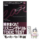  解きまくれ！リスニングドリルTOEIC　TEST Part　1＆2 / イ イクフン / スリーエーネットワーク 