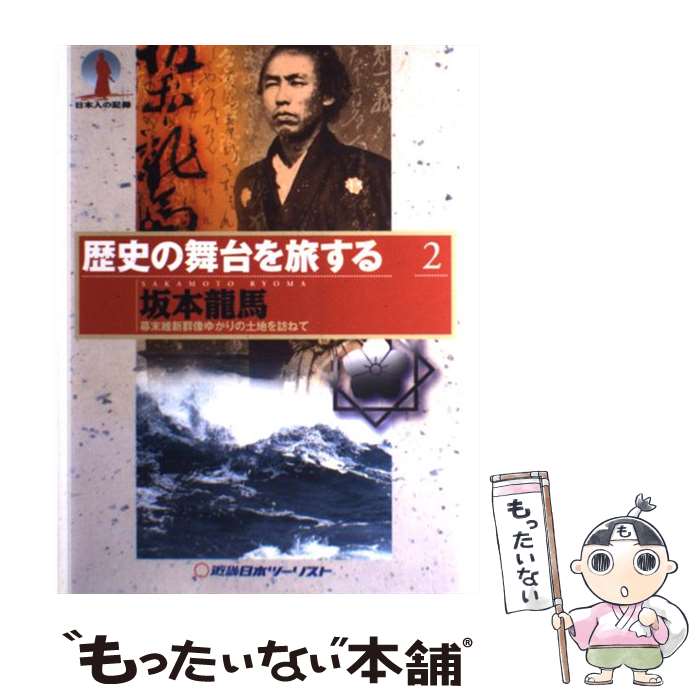 楽天市場】坂本竜馬像の通販
