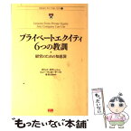 【中古】 プライベートエクイティ6つの教訓 経営のための知恵袋 / オリット・ガディッシュ, ヒュー・マッカーサー, 堀 / [単行本（ソフトカバー）]【メール便送料無料】【あす楽対応】