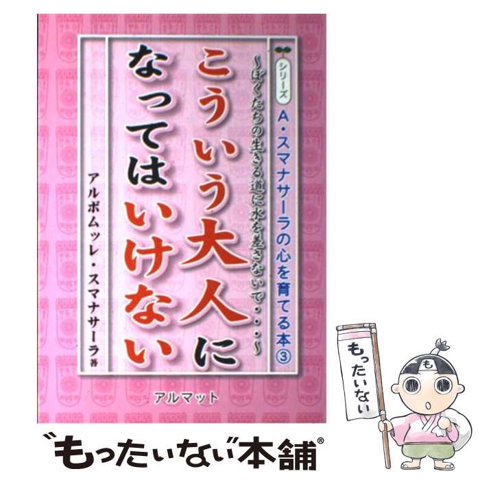 ����š� ����������ͤˤʤäƤϤ����ʤ� / ����ܥ�å� ���ޥʥ����� / ��ݸ�ؼ� [�ڡ��ѡ��Хå�]�ڥ᡼��������̵���ۡں�û������ã�б���