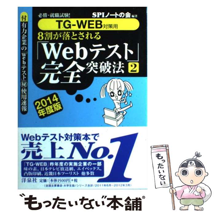 š 8䤬ȤWebƥȡ״ˡ ɬ 2014ǯǡ2 / SPIΡȤβ / [ñܡʥեȥС]ڥ᡼̵...