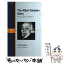 【中古】 アインシュタイン ストーリー / ジェイク ロナルドソン / IBCパブリッシング 単行本（ソフトカバー） 【メール便送料無料】【あす楽対応】