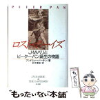 【中古】 ロスト・ボーイズ J．M．バリとピーター・パン誕生の物語 / アンドリュー・バーキン, 鈴木 重敏 / 新書館 [単行本]【メール便送料無料】【あす楽対応】