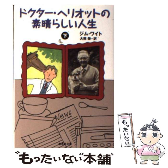 福島原発22キロ高野病院奮戦記 がんばってるね!じむちょー