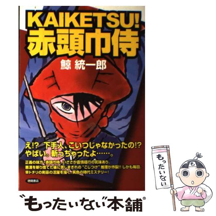 š KaiketsuƬһ /  Ϻ / ֽŹ [ñ]ڥ᡼̵ۡںûãб