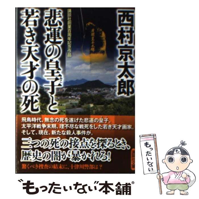 ����š� �᱿�ιĻҤȼ㤭ŷ�ͤλ� ���̼� ��¼����Ϻ �� / ��¼ ����Ϻ / ���̼� [ʸ��]�ڥ᡼��������̵���ۡں�û������ã�б���