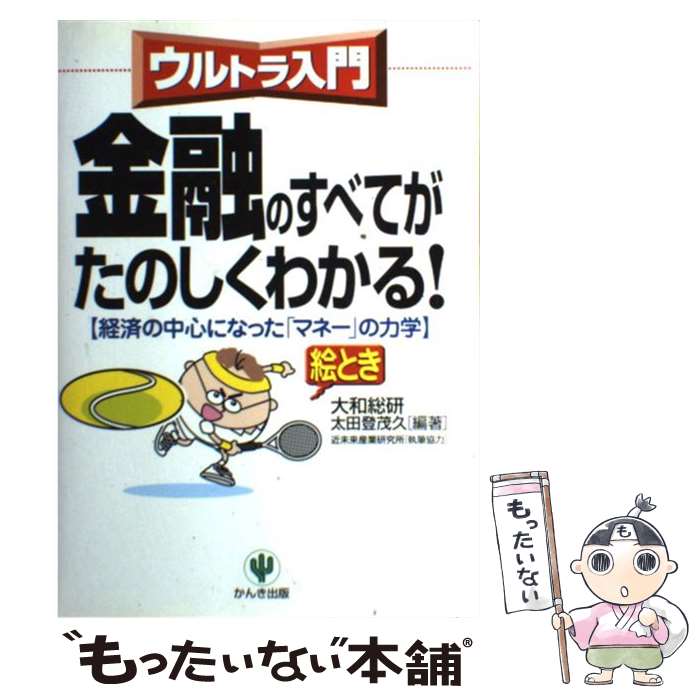 ����š� �ҥ���ȥ�����Ӷ�ͻ�Τ��٤Ƥ����Τ����狼�롪 / ���� ���е� / ���󤭽��� [ñ����]�ڥ᡼��������̵���ۡں�û������ã�б���