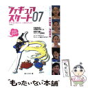 【中古】 フィギュアスケート 世界選手権がもっと面白くなる！ 07 / 毎日新聞出版 / 毎日新聞出 ...