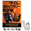 š إ٥ܥ֥꡼BOOK ꡼ 8 / SSC / KADOKAWA(ޥ) [ñ]ڥ᡼̵ۡڤб