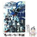 【中古】 機動戦士ガンダムseedモデル vol．1 / ホビージャパン / ホビージャパン [ムック]【メール便送料無料】【あす楽対応】