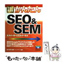 著者：リンクアップ 編著, 鈴木 将司 監修出版社：技術評論社サイズ：大型本ISBN-10：4774148113ISBN-13：9784774148113■こちらの商品もオススメです ● インハウスSEO成功のための実践テクニック Webマーケティングのプロテク / 土井 まなぶ / ソシム [単行本] ■通常24時間以内に出荷可能です。※繁忙期やセール等、ご注文数が多い日につきましては　発送まで48時間かかる場合があります。あらかじめご了承ください。 ■メール便は、1冊から送料無料です。※宅配便の場合、2,500円以上送料無料です。※あす楽ご希望の方は、宅配便をご選択下さい。※「代引き」ご希望の方は宅配便をご選択下さい。※配送番号付きのゆうパケットをご希望の場合は、追跡可能メール便（送料210円）をご選択ください。■ただいま、オリジナルカレンダーをプレゼントしております。■お急ぎの方は「もったいない本舗　お急ぎ便店」をご利用ください。最短翌日配送、手数料298円から■まとめ買いの方は「もったいない本舗　おまとめ店」がお買い得です。■中古品ではございますが、良好なコンディションです。決済は、クレジットカード、代引き等、各種決済方法がご利用可能です。■万が一品質に不備が有った場合は、返金対応。■クリーニング済み。■商品画像に「帯」が付いているものがありますが、中古品のため、実際の商品には付いていない場合がございます。■商品状態の表記につきまして・非常に良い：　　使用されてはいますが、　　非常にきれいな状態です。　　書き込みや線引きはありません。・良い：　　比較的綺麗な状態の商品です。　　ページやカバーに欠品はありません。　　文章を読むのに支障はありません。・可：　　文章が問題なく読める状態の商品です。　　マーカーやペンで書込があることがあります。　　商品の痛みがある場合があります。