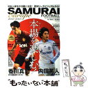 【中古】 SAMURAI FOOTBALL Europe 2012ー2013 / 原悦生 渡辺航滋 / イースト プレス 単行本（ソフトカバー） 【メール便送料無料】【あす楽対応】