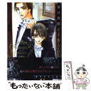 著者：遠野 春日, 門地 かおり出版社：大洋図書サイズ：文庫ISBN-10：4813041078ISBN-13：9784813041078■こちらの商品もオススメです ● 愛される貴族の花嫁 / 遠野 春日, あさと えいり / 大洋図書 [新書] ● 貴族と熱砂の薔薇 / 遠野 春日, 蓮川 愛 / 大洋図書 [新書] ● 相続人と蜜月 / いおか いつき, 山田 ユギ / ユニ報創 [単行本] ● 貴族と熱砂の皇子 / 遠野 春日, 蓮川 愛 / 大洋図書 [新書] ● 王子様を脱がせるキス / 鷹丘 モトナリ / 新書館 [コミック] ● 情熱のゆくえ / 遠野 春日, 円陣 闇丸 / リブレ出版 [新書] ● 浪漫小説のように / 門地 かおり, 遠野 春日 / オークラ出版 [文庫] ● 仮面の花嫁 弄花伝 / 秋山 みち花, 鈴本 廃 / 学研プラス [文庫] ● 平行線上のモラトリアム / 崎谷 はるひ, 高永 ひなこ / 角川書店 [文庫] ● いつも覚悟はできている / 綺月 陣, 周防 佑未 / 海王社 [文庫] ● 貴族は華に秘恋を捧ぐ / 遠野 春日, 石原 理 / 大洋図書 [新書] ● いつもそこには愛がある / 綺月 陣, 周防 佑未 / 海王社 [文庫] ● 恋襲ね / 小林 典雅, 円陣 闇丸 / 白泉社 [文庫] ● 香港貴族に愛されて / 遠野 春日, 高橋 悠 / 大洋図書 [文庫] ● 貴族と囚われの御曹司 / 遠野 春日, ひびき 玲音 / 大洋図書 [新書] ■通常24時間以内に出荷可能です。※繁忙期やセール等、ご注文数が多い日につきましては　発送まで48時間かかる場合があります。あらかじめご了承ください。 ■メール便は、1冊から送料無料です。※宅配便の場合、2,500円以上送料無料です。※あす楽ご希望の方は、宅配便をご選択下さい。※「代引き」ご希望の方は宅配便をご選択下さい。※配送番号付きのゆうパケットをご希望の場合は、追跡可能メール便（送料210円）をご選択ください。■ただいま、オリジナルカレンダーをプレゼントしております。■お急ぎの方は「もったいない本舗　お急ぎ便店」をご利用ください。最短翌日配送、手数料298円から■まとめ買いの方は「もったいない本舗　おまとめ店」がお買い得です。■中古品ではございますが、良好なコンディションです。決済は、クレジットカード、代引き等、各種決済方法がご利用可能です。■万が一品質に不備が有った場合は、返金対応。■クリーニング済み。■商品画像に「帯」が付いているものがありますが、中古品のため、実際の商品には付いていない場合がございます。■商品状態の表記につきまして・非常に良い：　　使用されてはいますが、　　非常にきれいな状態です。　　書き込みや線引きはありません。・良い：　　比較的綺麗な状態の商品です。　　ページやカバーに欠品はありません。　　文章を読むのに支障はありません。・可：　　文章が問題なく読める状態の商品です。　　マーカーやペンで書込があることがあります。　　商品の痛みがある場合があります。