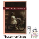 【中古】 POST CARD ANTIQUE 1 / マール社編集部 / マール社 文庫 【メール便送料無料】【あす楽対応】