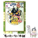 【中古】 まじかる☆タルるートくん 12 / 江川 達也 / 集英社 文庫 【メール便送料無料】【あす楽対応】