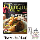 楽天もったいない本舗　楽天市場店【中古】 Chinami　kitchen　Chinami流新・家庭料理 目からウロコの調理テクニック / 浜内 千波 / 扶桑社 [ムック]【メール便送料無料】【あす楽対応】