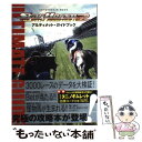 【中古】 Star horse 2 fourth ambitionアルティメット ガイドブ / サラブレ編集部 / エンターブレイン ムック 【メール便送料無料】【あす楽対応】