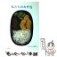 【中古】 私たちのお弁当 / クウネルお弁当隊 / マガジンハウス [単行本]【メール便送料無料】【あす楽対応】