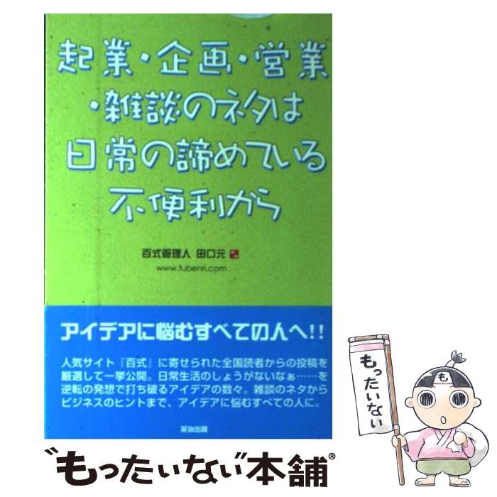 ����š� ���ȡ���衦�Ķȡ����̤Υͥ������������Ƥ������������� / �ĸ� �� / �Ѽ����� [ñ����]�ڥ᡼��������̵���ۡں�û������ã�б���