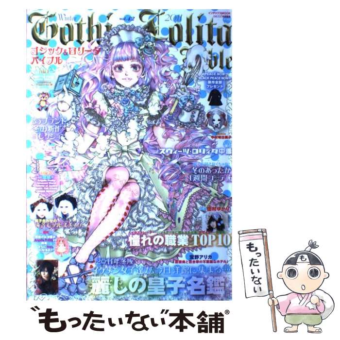 楽天市場】ゴシック ロリータ バイブルの通販 楽天市場】ゴシック ロリータ バイブルの通販
