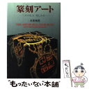 著者：北室 南苑出版社：里文出版サイズ：単行本ISBN-10：489806065XISBN-13：9784898060650■通常24時間以内に出荷可能です。※繁忙期やセール等、ご注文数が多い日につきましては　発送まで48時間かかる場合があります。あらかじめご了承ください。 ■メール便は、1冊から送料無料です。※宅配便の場合、2,500円以上送料無料です。※あす楽ご希望の方は、宅配便をご選択下さい。※「代引き」ご希望の方は宅配便をご選択下さい。※配送番号付きのゆうパケットをご希望の場合は、追跡可能メール便（送料210円）をご選択ください。■ただいま、オリジナルカレンダーをプレゼントしております。■お急ぎの方は「もったいない本舗　お急ぎ便店」をご利用ください。最短翌日配送、手数料298円から■まとめ買いの方は「もったいない本舗　おまとめ店」がお買い得です。■中古品ではございますが、良好なコンディションです。決済は、クレジットカード、代引き等、各種決済方法がご利用可能です。■万が一品質に不備が有った場合は、返金対応。■クリーニング済み。■商品画像に「帯」が付いているものがありますが、中古品のため、実際の商品には付いていない場合がございます。■商品状態の表記につきまして・非常に良い：　　使用されてはいますが、　　非常にきれいな状態です。　　書き込みや線引きはありません。・良い：　　比較的綺麗な状態の商品です。　　ページやカバーに欠品はありません。　　文章を読むのに支障はありません。・可：　　文章が問題なく読める状態の商品です。　　マーカーやペンで書込があることがあります。　　商品の痛みがある場合があります。