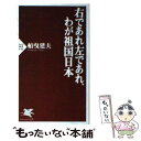 著者：船曳 建夫出版社：PHP研究所サイズ：新書ISBN-10：4569658946ISBN-13：9784569658940■こちらの商品もオススメです ● 現代の金融入門 新版 / 池尾 和人 / 筑摩書房 [新書] ● 寝ながら学べる構造主義 / 内田 樹 / 文藝春秋 [新書] ■通常24時間以内に出荷可能です。※繁忙期やセール等、ご注文数が多い日につきましては　発送まで48時間かかる場合があります。あらかじめご了承ください。 ■メール便は、1冊から送料無料です。※宅配便の場合、2,500円以上送料無料です。※あす楽ご希望の方は、宅配便をご選択下さい。※「代引き」ご希望の方は宅配便をご選択下さい。※配送番号付きのゆうパケットをご希望の場合は、追跡可能メール便（送料210円）をご選択ください。■ただいま、オリジナルカレンダーをプレゼントしております。■お急ぎの方は「もったいない本舗　お急ぎ便店」をご利用ください。最短翌日配送、手数料298円から■まとめ買いの方は「もったいない本舗　おまとめ店」がお買い得です。■中古品ではございますが、良好なコンディションです。決済は、クレジットカード、代引き等、各種決済方法がご利用可能です。■万が一品質に不備が有った場合は、返金対応。■クリーニング済み。■商品画像に「帯」が付いているものがありますが、中古品のため、実際の商品には付いていない場合がございます。■商品状態の表記につきまして・非常に良い：　　使用されてはいますが、　　非常にきれいな状態です。　　書き込みや線引きはありません。・良い：　　比較的綺麗な状態の商品です。　　ページやカバーに欠品はありません。　　文章を読むのに支障はありません。・可：　　文章が問題なく読める状態の商品です。　　マーカーやペンで書込があることがあります。　　商品の痛みがある場合があります。