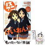 【中古】 リスアニ！ vol．01 / ソニー・マガジンズ / ソニー・マガジンズ [単行本]【メール便送料無料】【あす楽対応】