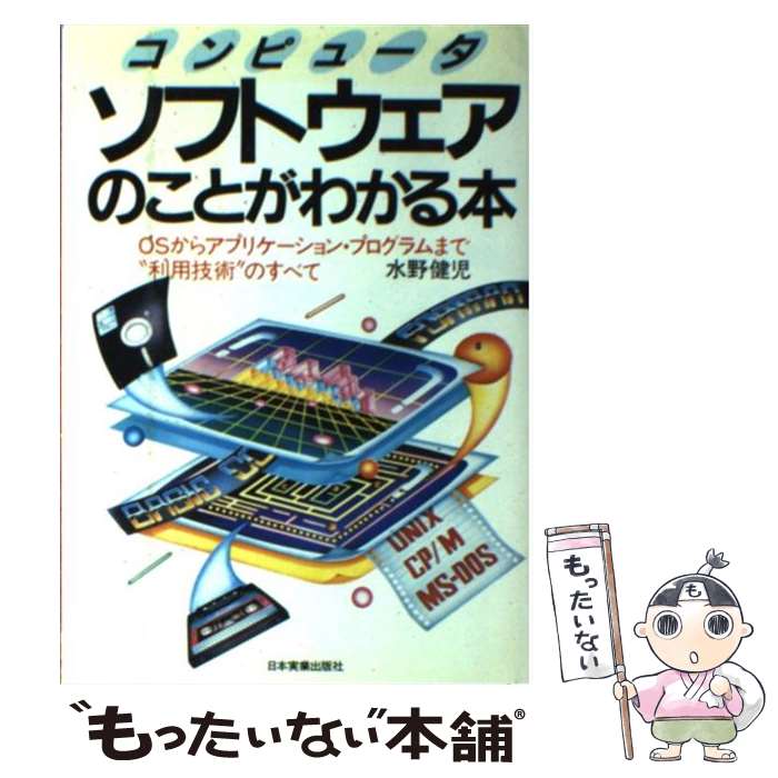 【中古】 コンピュータソフトウェ