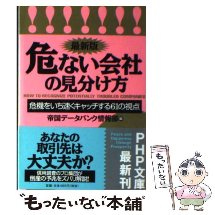 š ʤҤθʬ 򤤤®å61λ ǿ / ǡХ󥯾 / PHP [ʸ]ڥ᡼̵ۡںû...