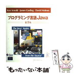 【中古】 プログラミング言語Java 第3版 / ケン アーノルド, 柴田 芳樹 / 桐原書店 [単行本]【メール便送料無料】【あす楽対応】