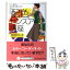 【中古】 「配色」センスアップ講座 ここちよい自分色の見つけ方 / 菅原 令子 / PHP研究所 [新書]【メール便送料無料】【あす楽対応】