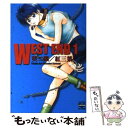 【中古】 West end 1 / 葵 二葉, 紅 三葉 / 日本文芸社 文庫 【メール便送料無料】【あす楽対応】