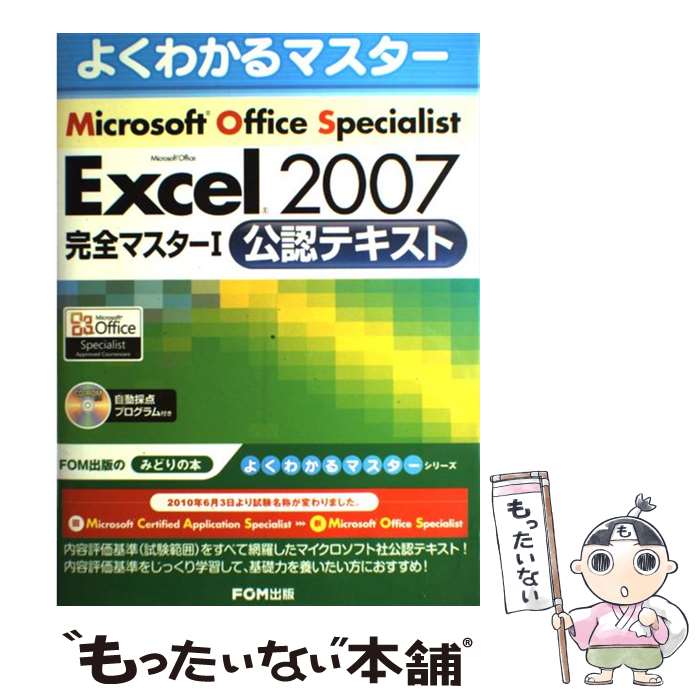 š MicrosoftExcel2007ޥ1кƥ MicrosoftOfficeSpec / / [緿]ڥ᡼̵...