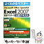 š MicrosoftExcel2007ޥ1кƥ MicrosoftOfficeSpecial / / [緿]ڥ᡼̵ۡڤб